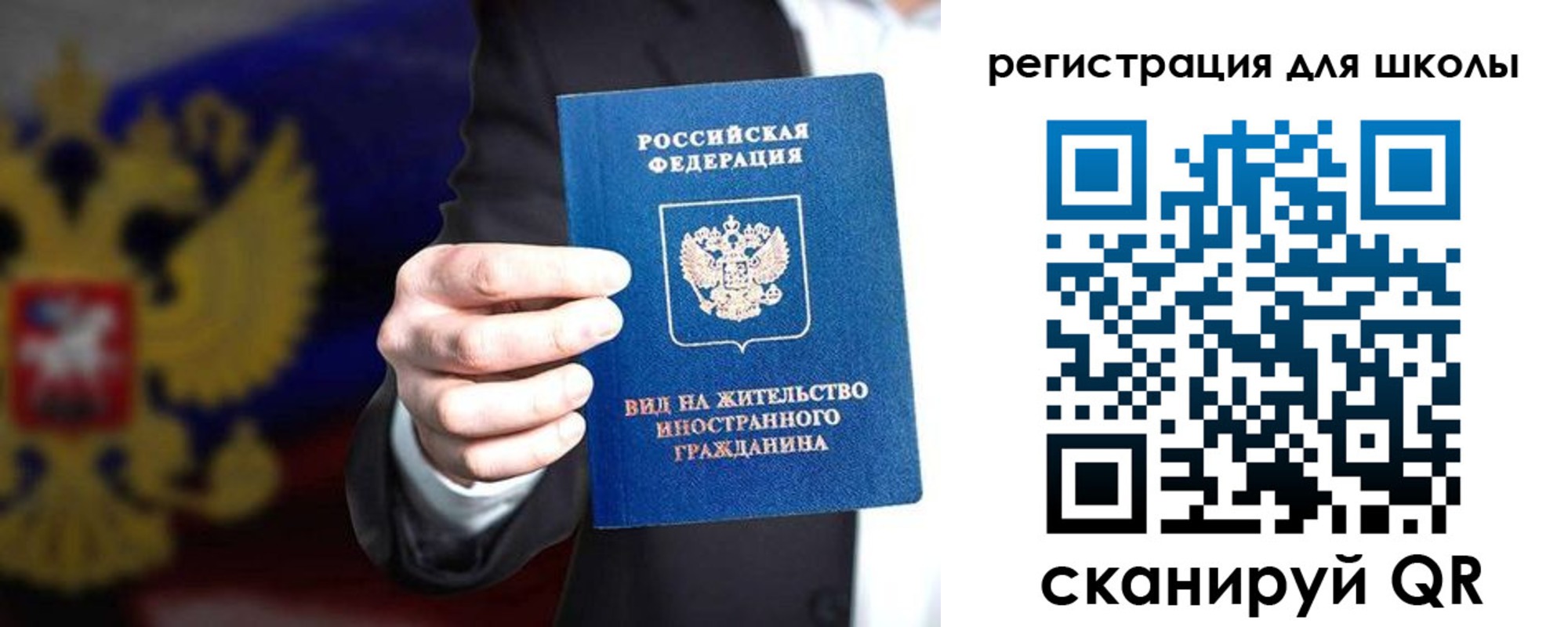 прописка регистрация в Аксае