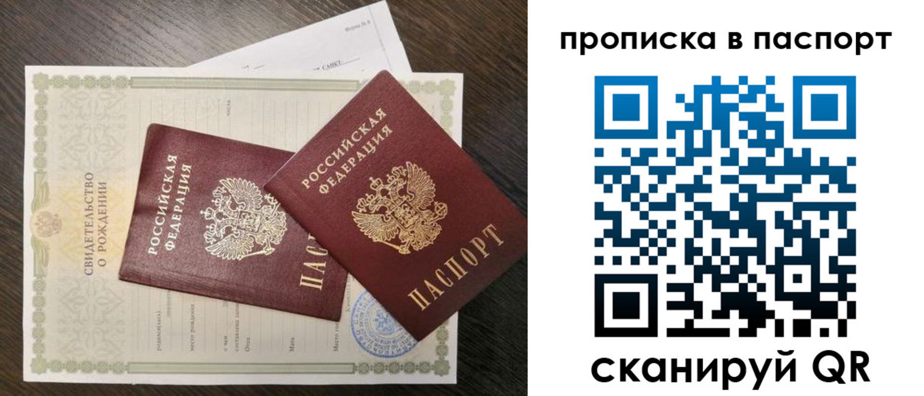 найти адрес прописки в Аксае