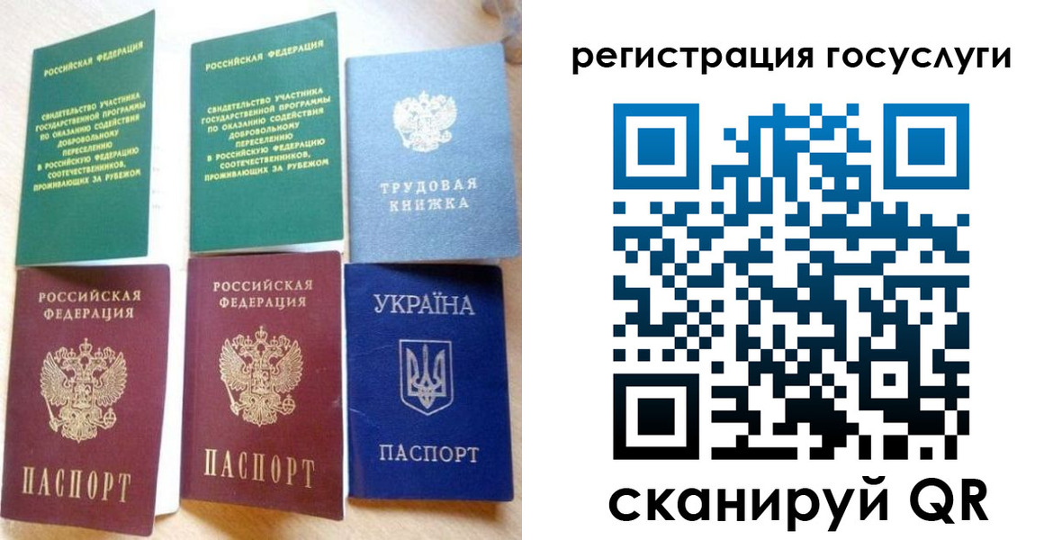 прописка законно в Аксае