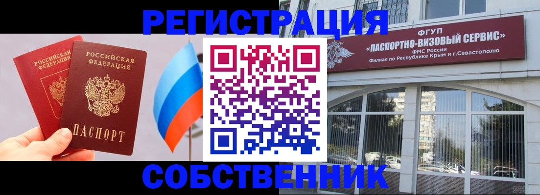 прописка гарантия в Аксае