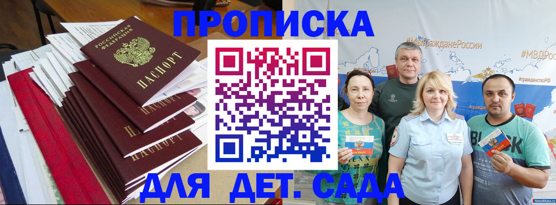 прописка поиск в Аксае