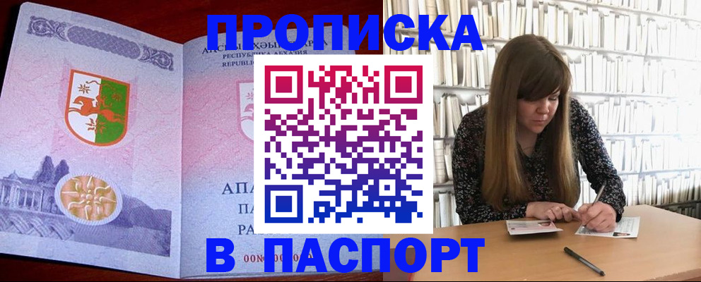 временная регистрация поиск в Аксае