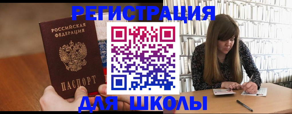 временная прописка в Аксае