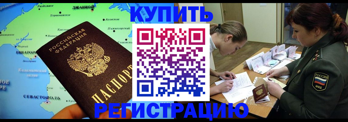 где прописаться в Аксае
