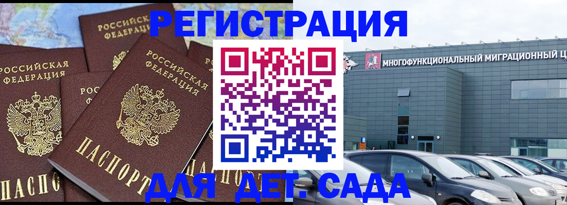 регистрация в Аксае