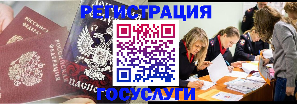 временная регистрация адрес в Аксае